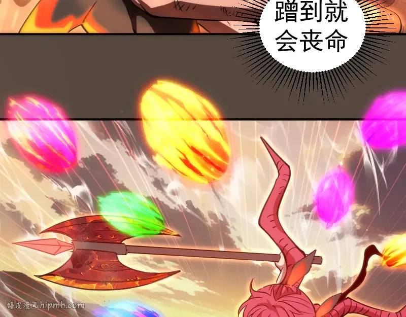 第332话 百鬼夜行 第8页