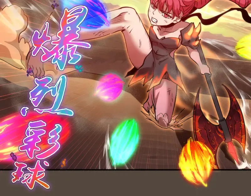 第332话 百鬼夜行 第9页