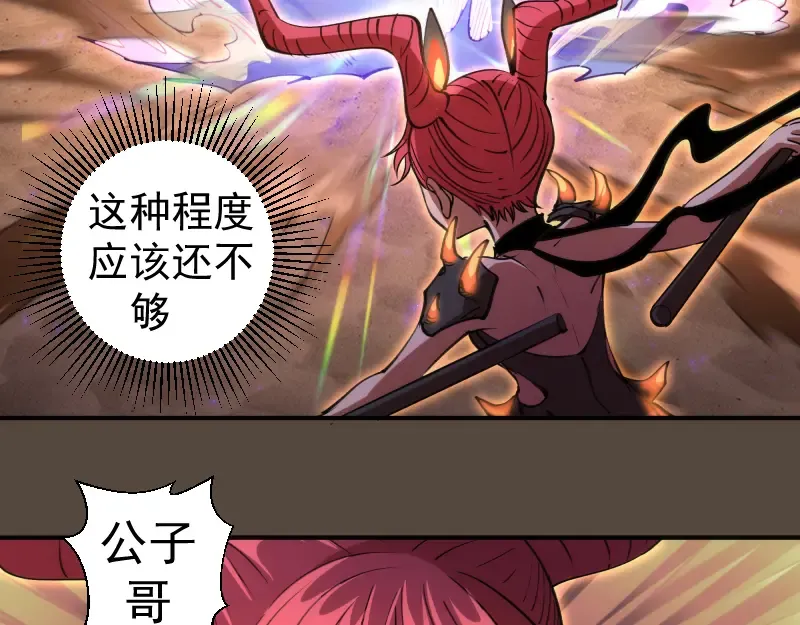 第332话 百鬼夜行 第11页
