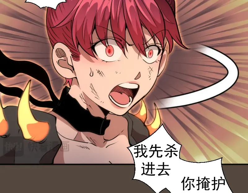 第332话 百鬼夜行 第12页