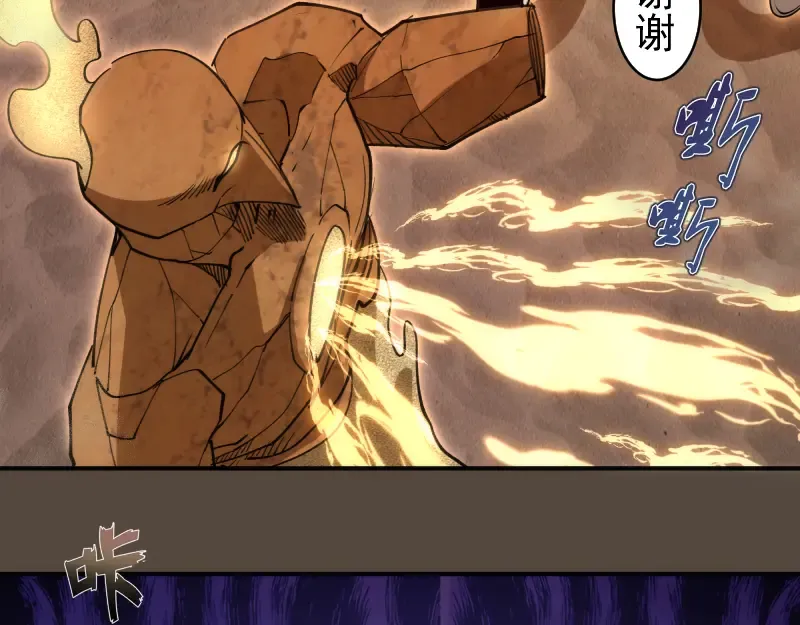 第332话 百鬼夜行 第23页
