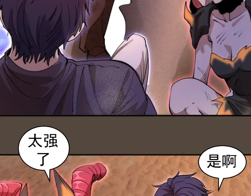 第332话 百鬼夜行 第25页