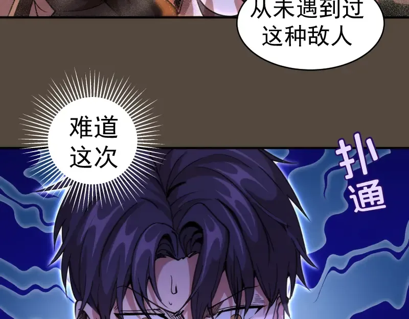 第332话 百鬼夜行 第27页
