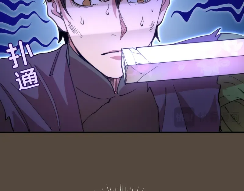 第332话 百鬼夜行 第28页