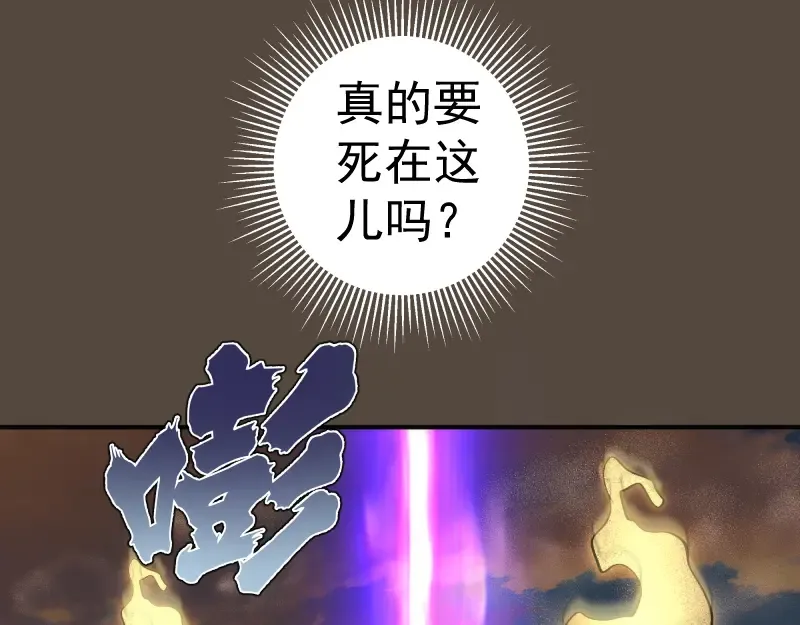 第332话 百鬼夜行 第29页