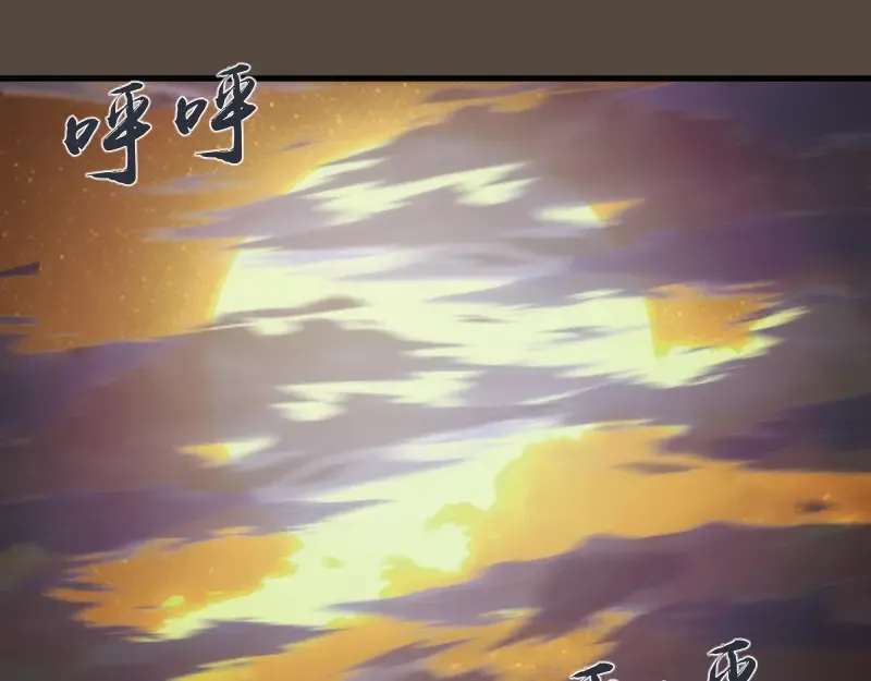 第332话 百鬼夜行 第37页