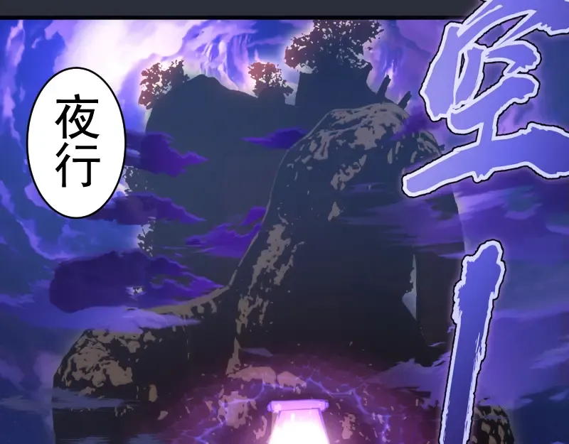 第332话 百鬼夜行 第41页