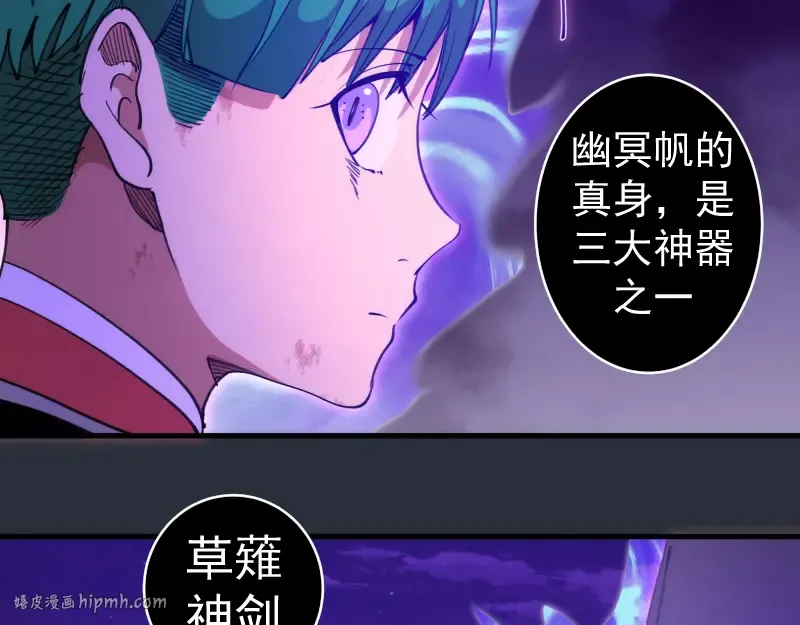 第332话 百鬼夜行 第48页