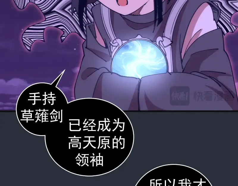 第332话 百鬼夜行 第51页
