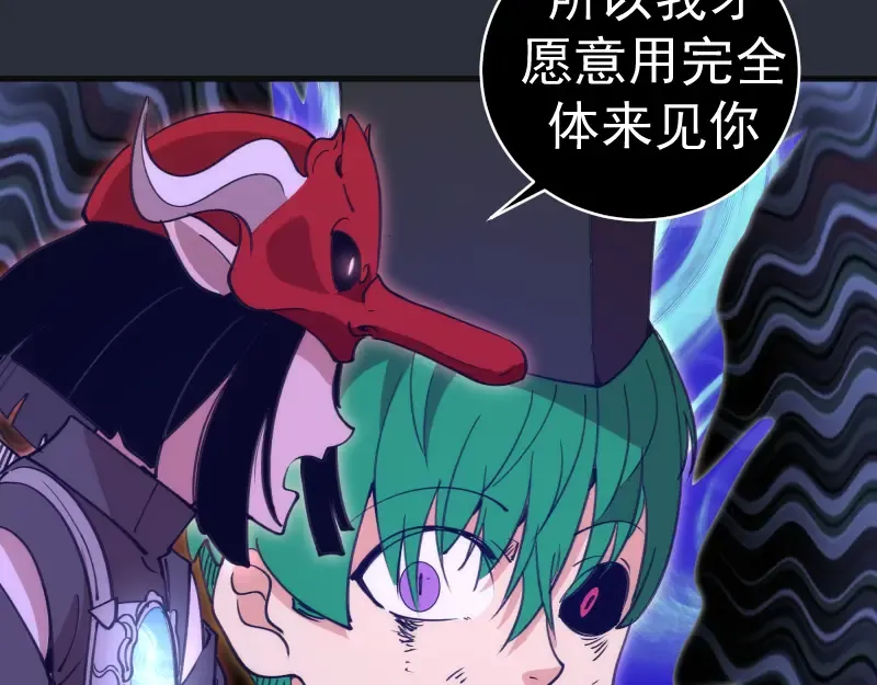第332话 百鬼夜行 第52页
