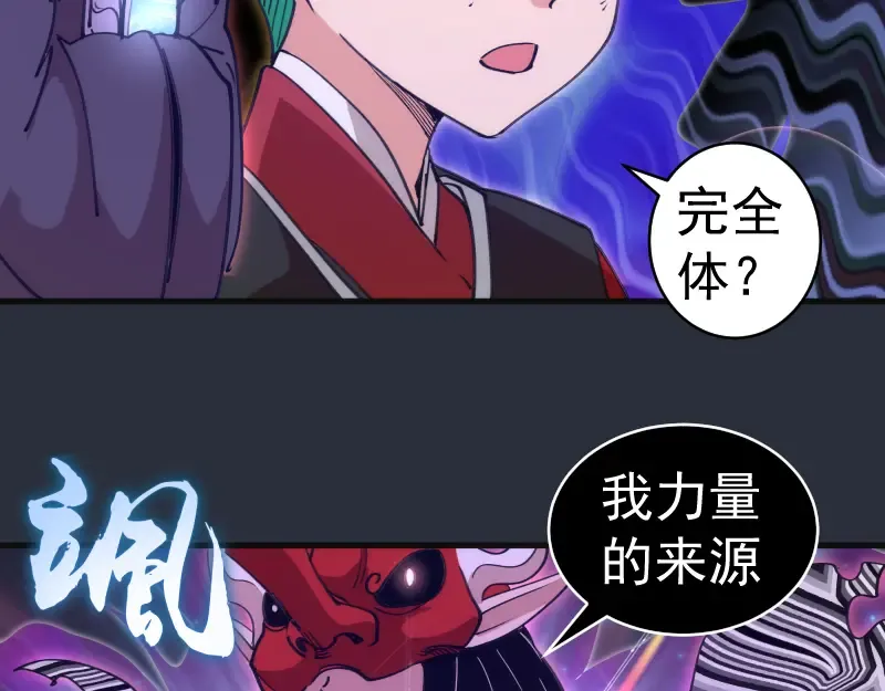第332话 百鬼夜行 第53页
