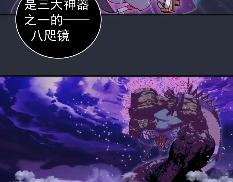 第332话 百鬼夜行 第55页
