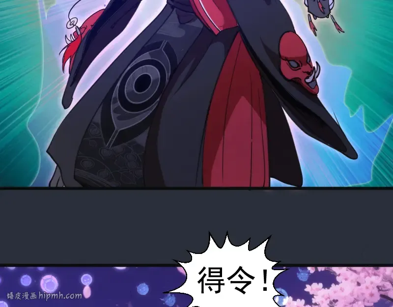第332话 百鬼夜行 第64页