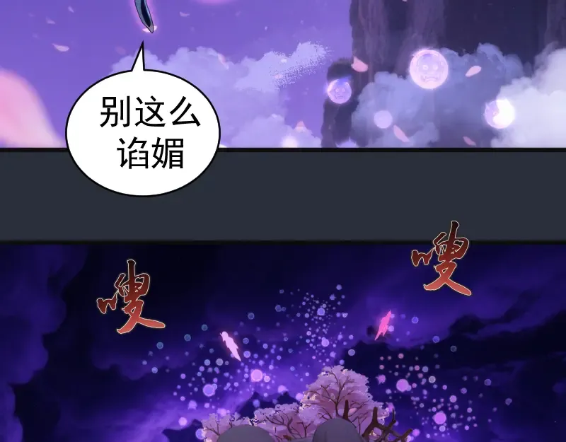 第332话 百鬼夜行 第66页