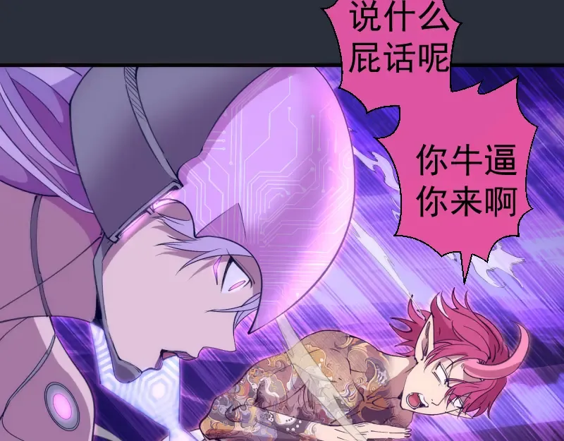 第332话 百鬼夜行 第76页