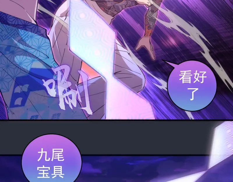 第332话 百鬼夜行 第77页