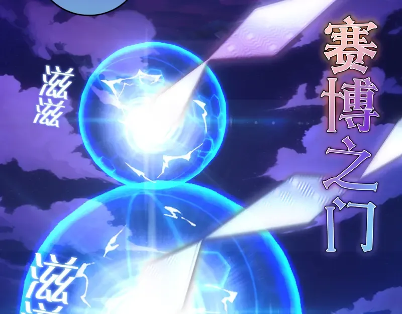 第332话 百鬼夜行 第78页