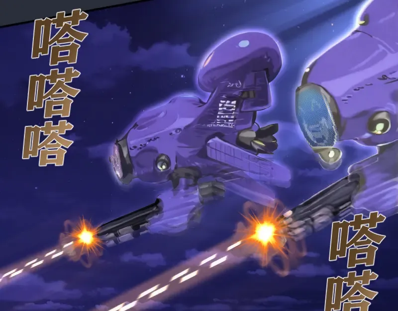 第332话 百鬼夜行 第81页