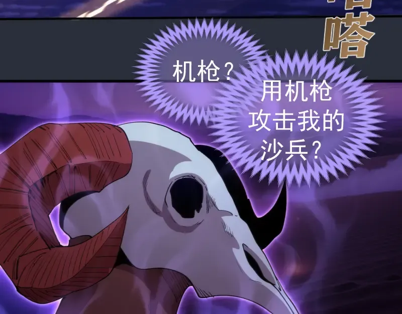 第332话 百鬼夜行 第82页