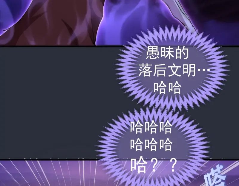 第332话 百鬼夜行 第83页