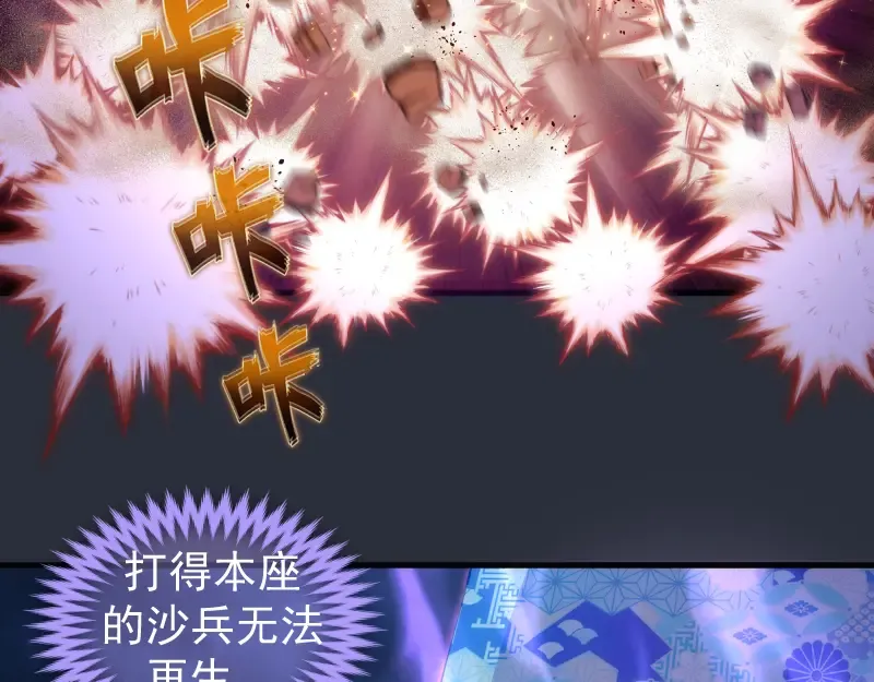 第332话 百鬼夜行 第89页