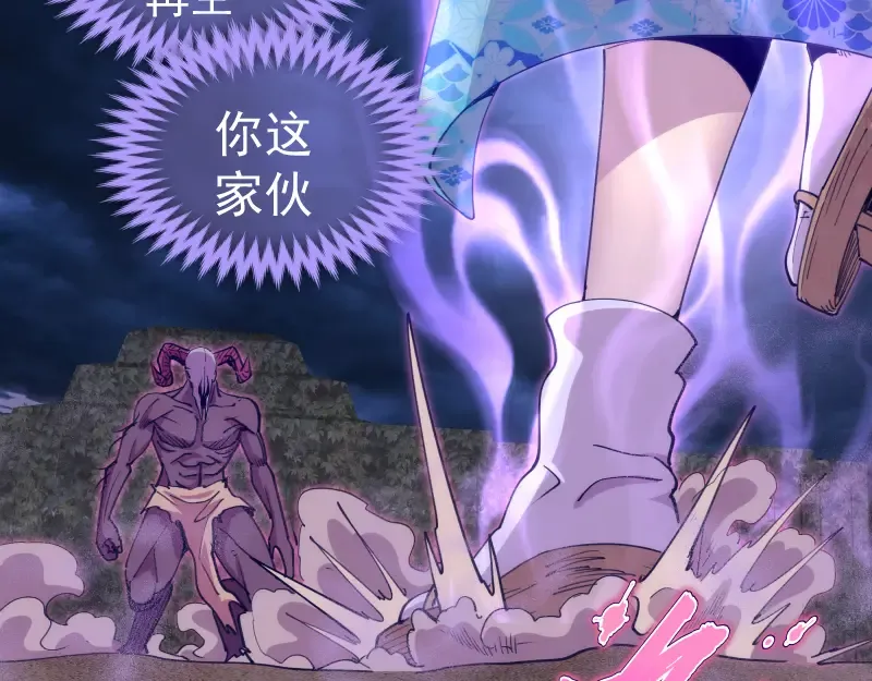 第332话 百鬼夜行 第90页