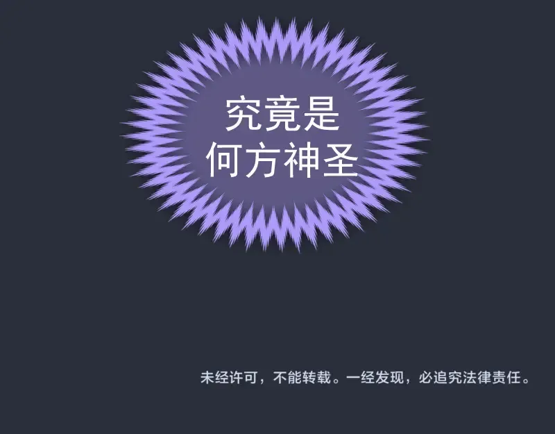 第332话 百鬼夜行 第94页