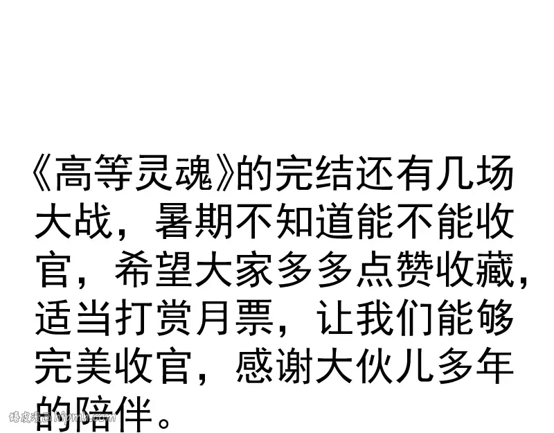第332话 百鬼夜行 第96页