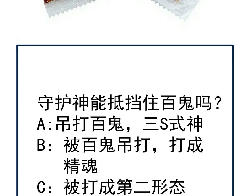 第332话 百鬼夜行 第98页