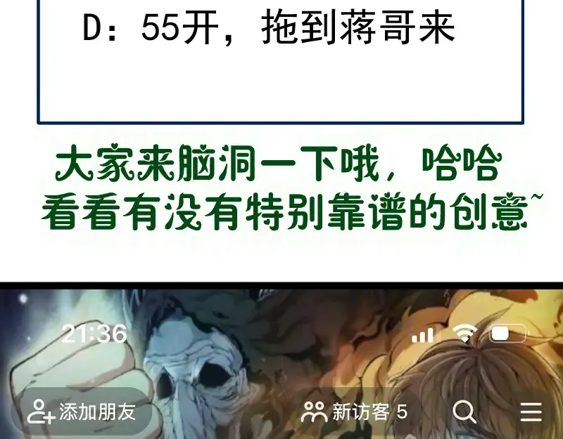 第332话 百鬼夜行 第99页