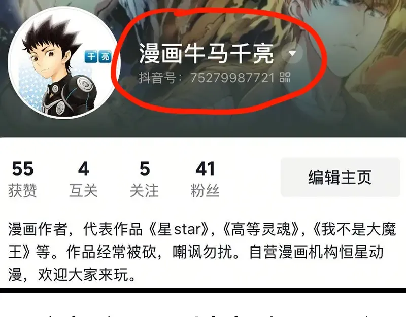 第332话 百鬼夜行 第100页