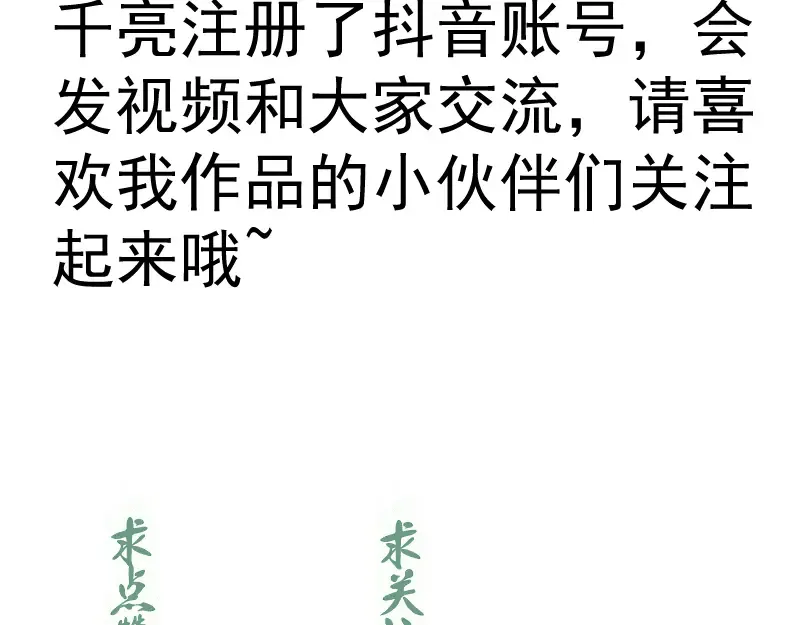 第332话 百鬼夜行 第101页