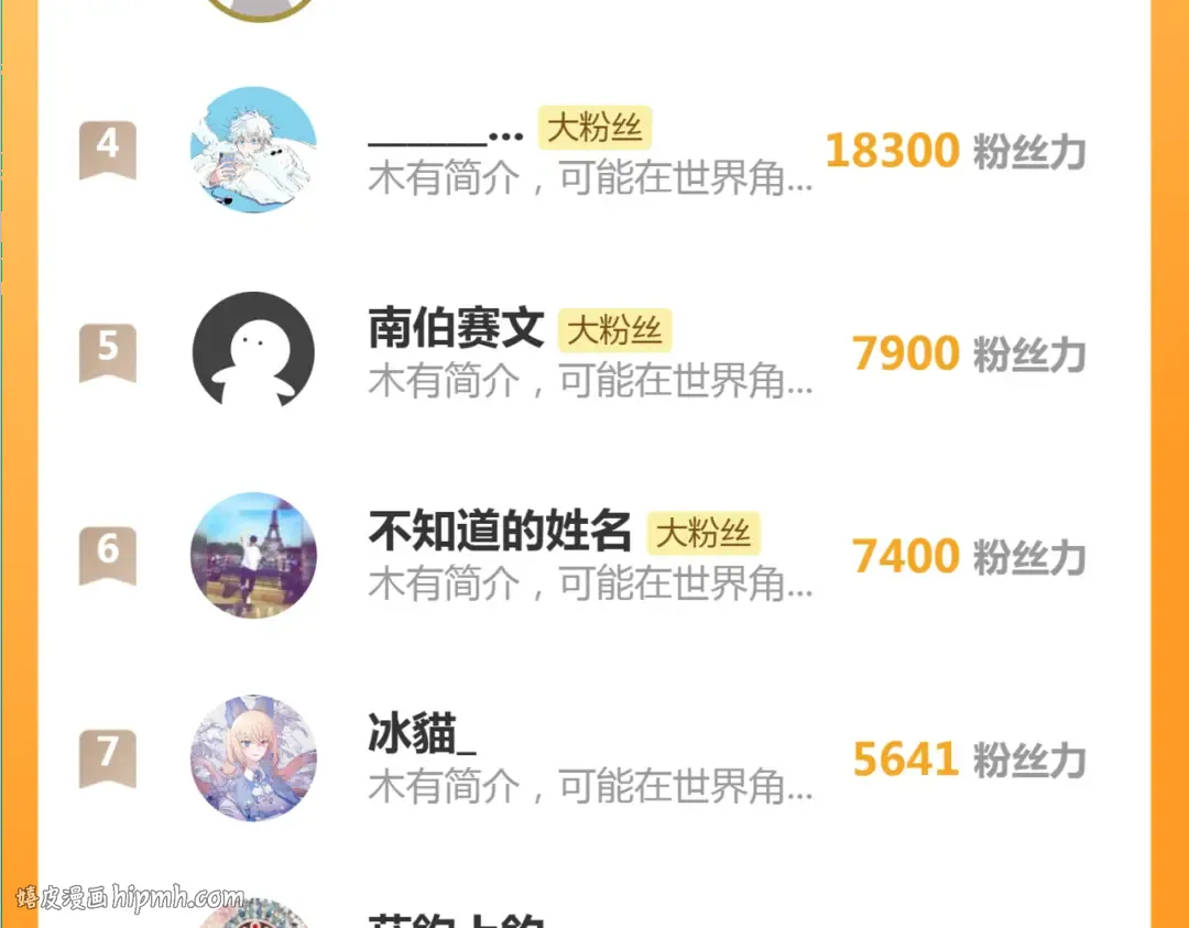 第332话 百鬼夜行 第104页