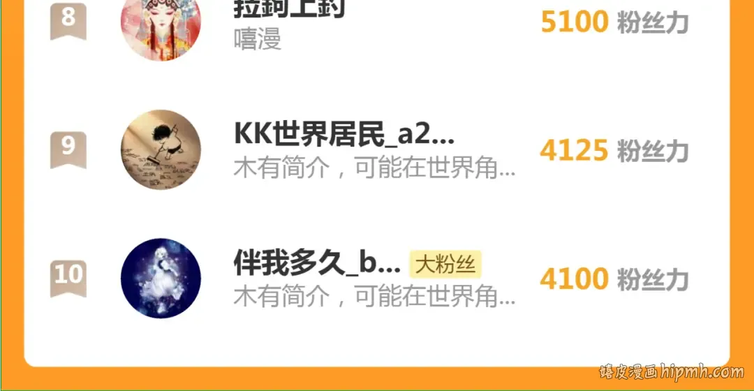 第332话 百鬼夜行 第105页