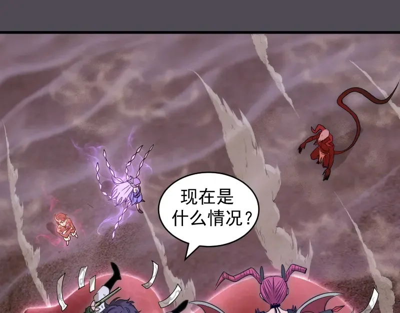 第333话 援军 第5页