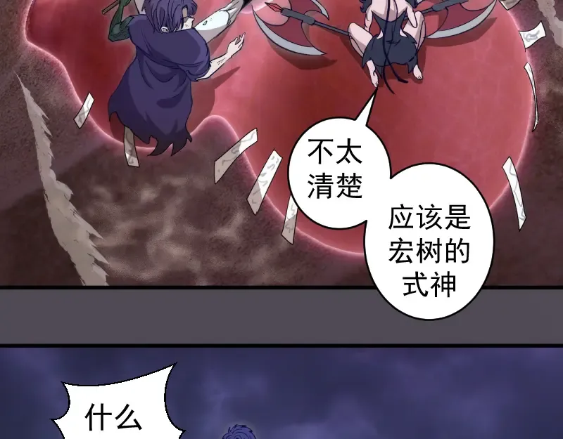 第333话 援军 第6页