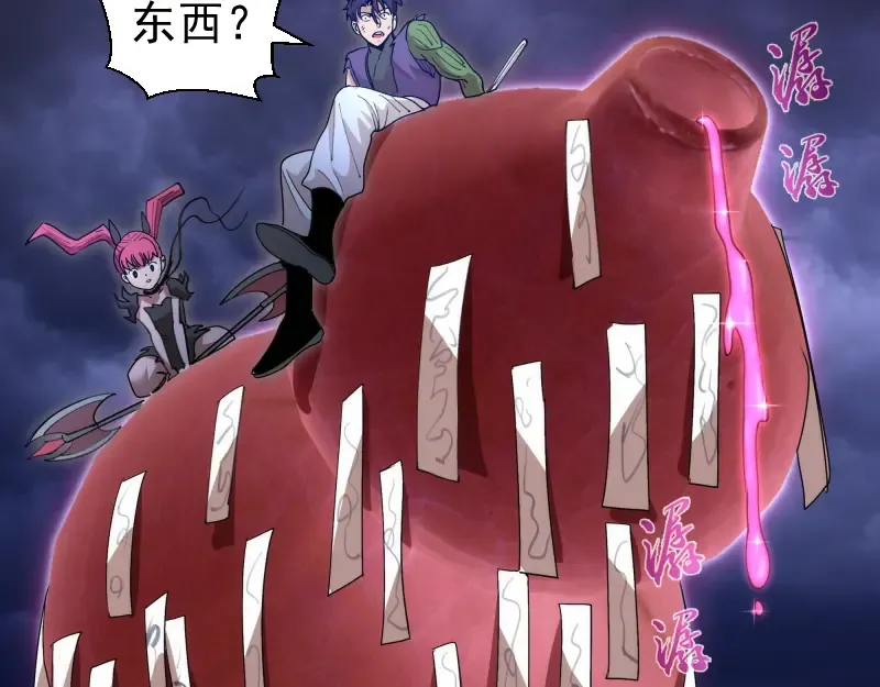 第333话 援军 第7页