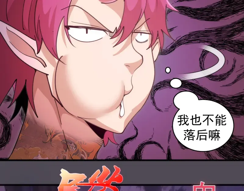 第333话 援军 第11页