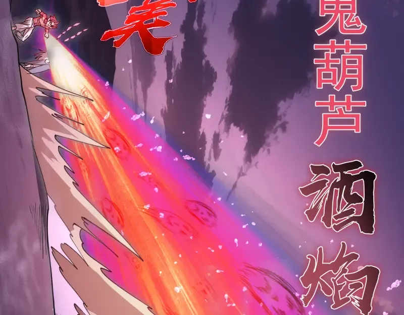 第333话 援军 第12页