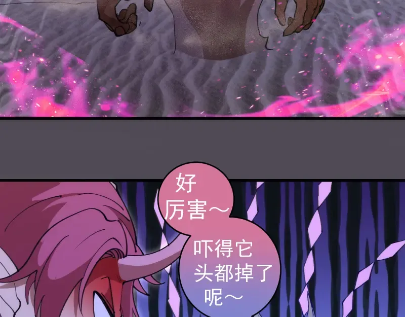 第333话 援军 第22页