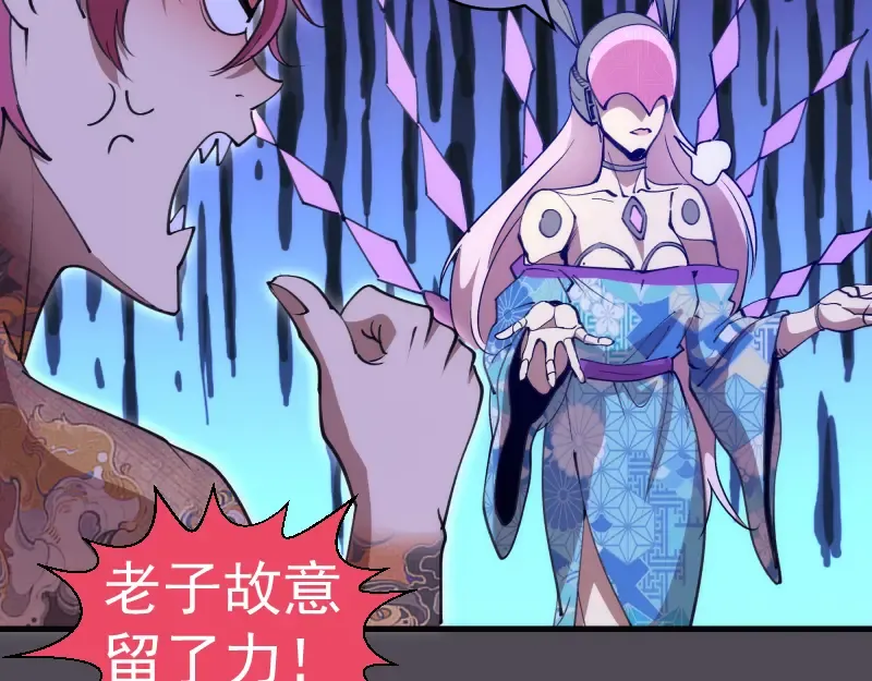 第333话 援军 第23页