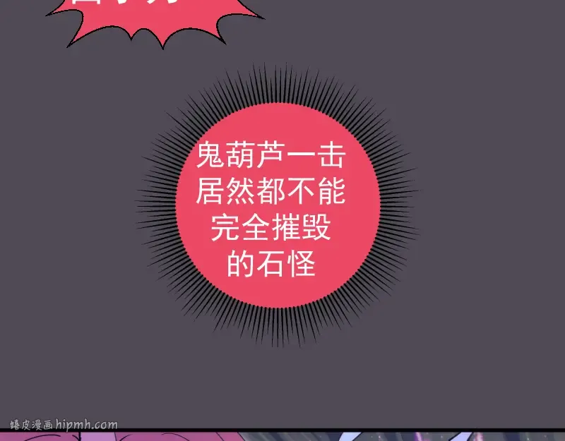 第333话 援军 第24页