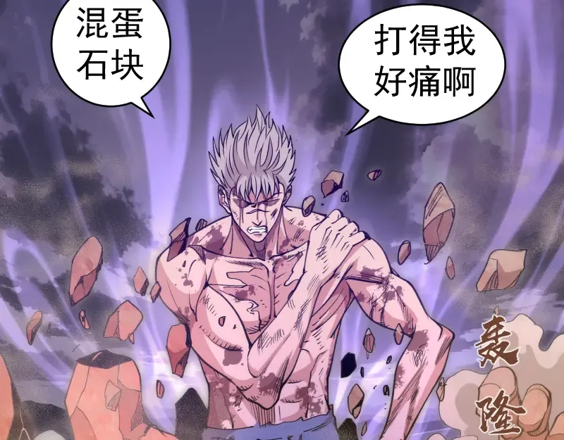第333话 援军 第28页