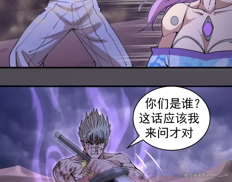 第333话 援军 第32页