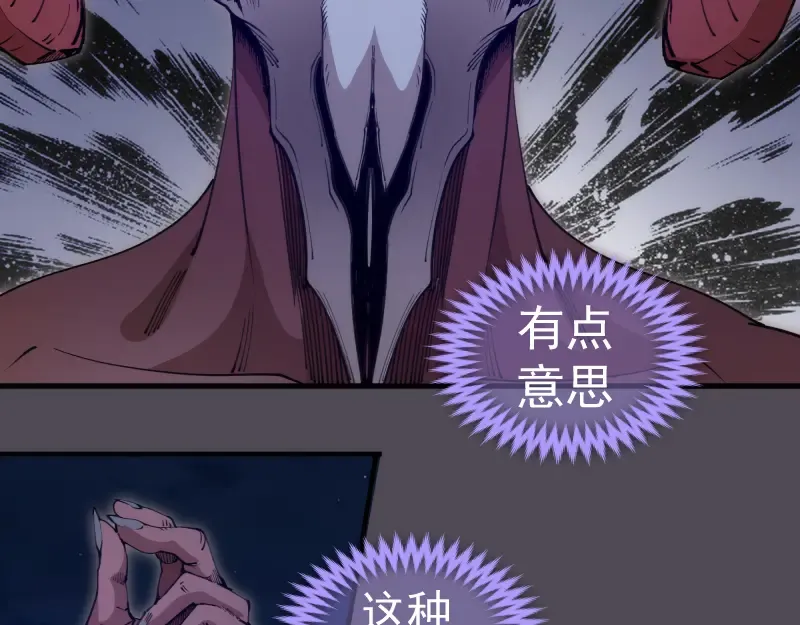 第333话 援军 第35页