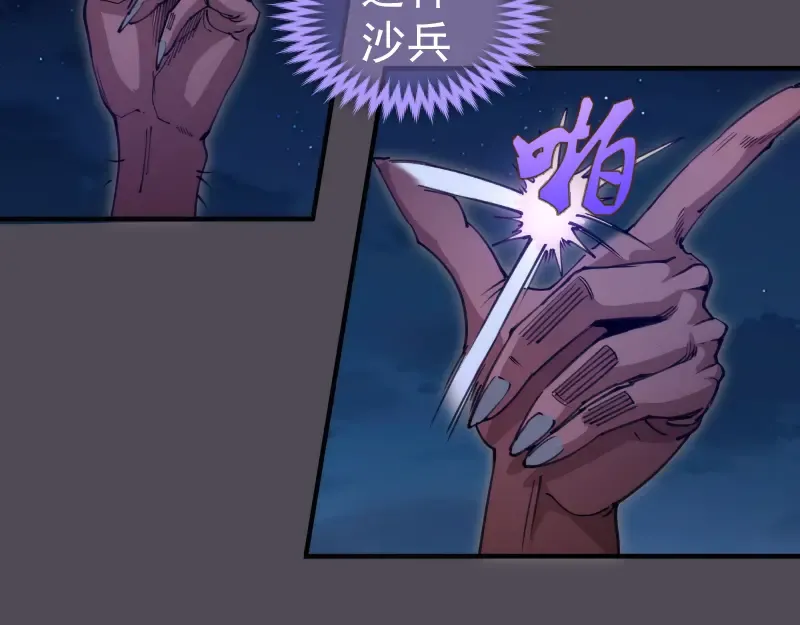 第333话 援军 第36页