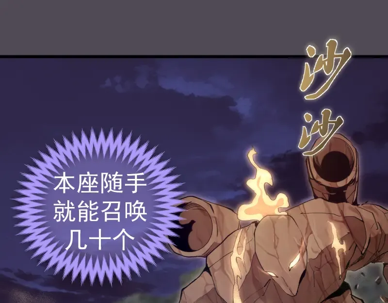 第333话 援军 第37页