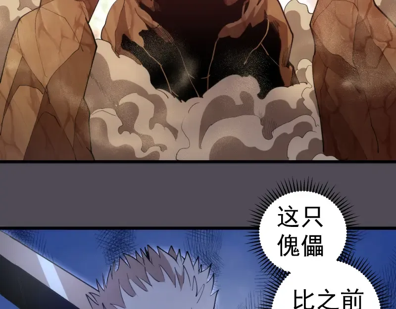 第333话 援军 第41页
