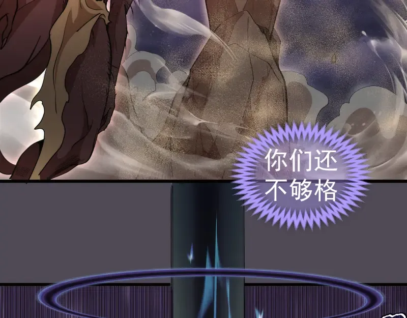 第333话 援军 第44页