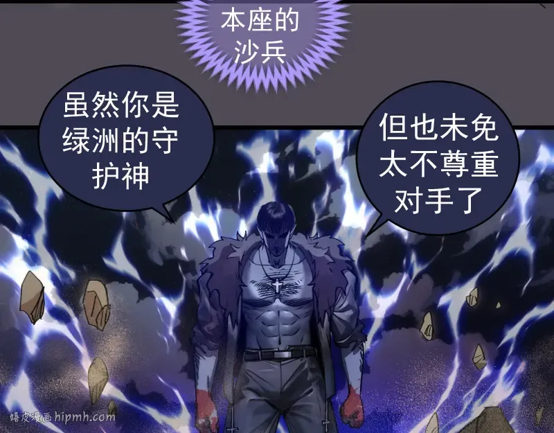 第333话 援军 第48页